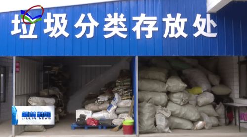 柳林县孟门镇再生资源服务站回收模式受欢迎